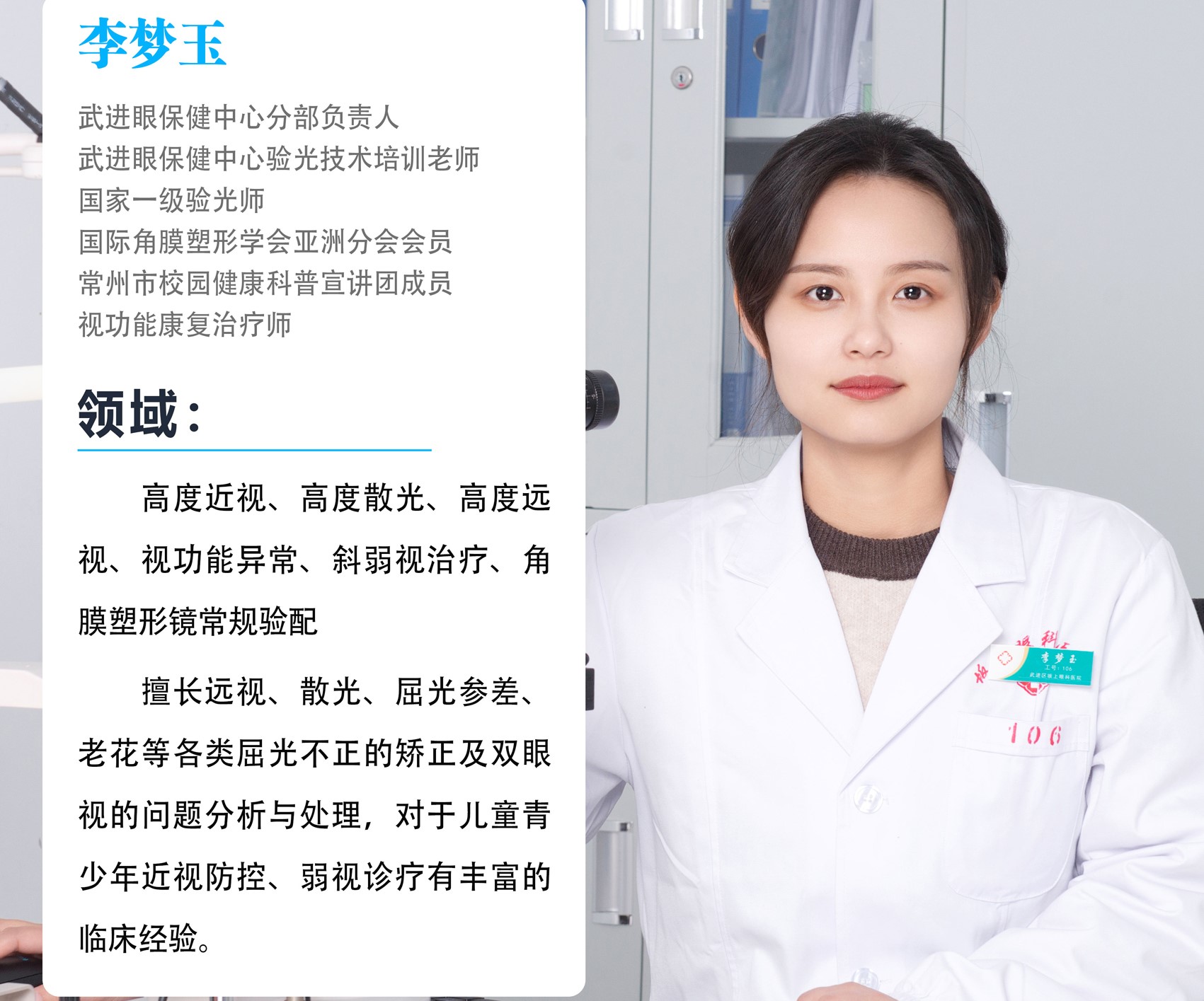 李梦玉.jpg